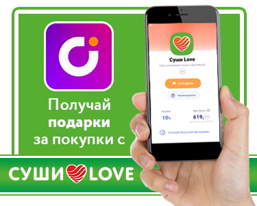 UDS App - это роллы за баллы!